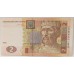 UKRAINE 2004 . TWO 2 HRYVEN BANKKNOTE
